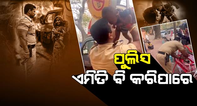 Khabar Odisha:From-Fear-to-Faith-Cops-Touching-Gesture-Goes-Viral