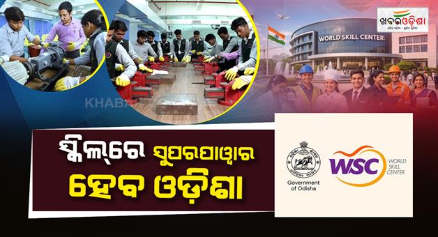 Khabar Odisha:From-Odisha-to-the-World-New-Skill-Centres-Set-to-Empower-Youth