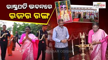 Khabar Odisha:From-Raja-Songs-to-Sambalpuri-Dance-Odishas-Culture-Shines-at-Rashtrapati-Bhavan
