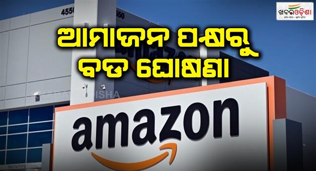 Khabar Odisha:From-this-date-Amazon-will-not-accept-2000--notes-after-delivery