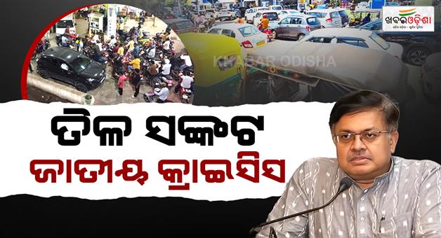 Khabar Odisha:Fuel-Crisis-is-a-National-Crisis-Law-Minister-Urges-Unity
