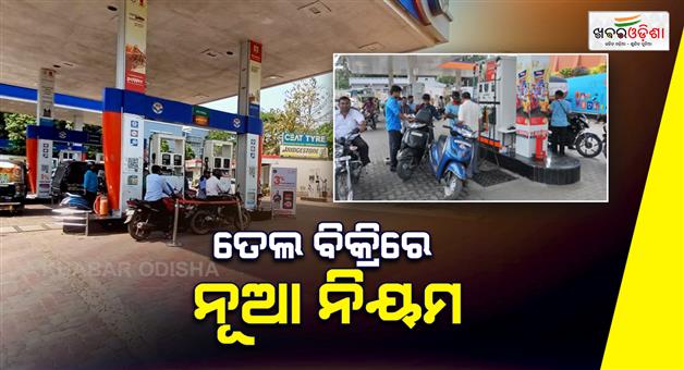 Khabar Odisha:Fuel-Curbs-in-Odisha-No-Crisis-But-Warning-Signs-Emerge