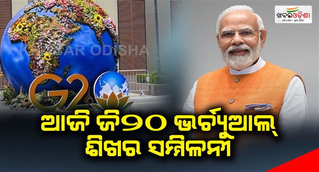 Khabar Odisha:G-20-summit-today