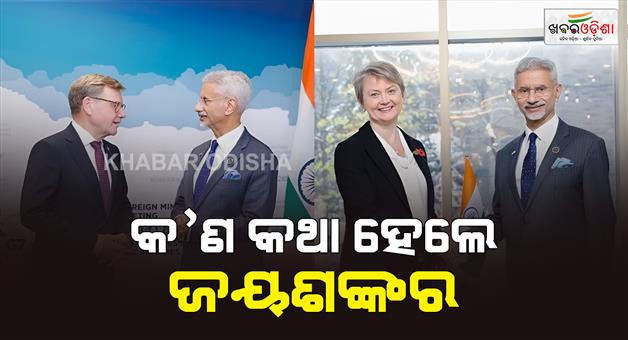 Khabar Odisha:G-7-meeting-in-Canada-external-affairs-minister-Jaishankar-meets-several-counterparts