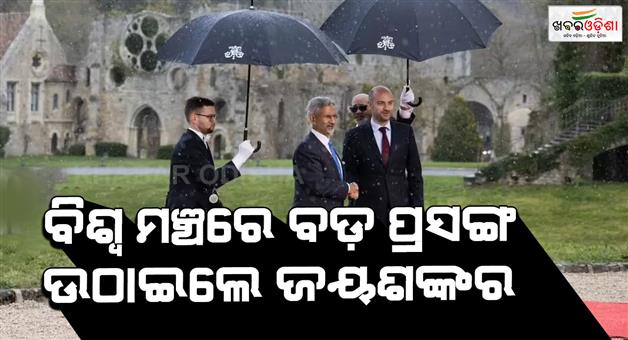 Khabar Odisha:G7-meeting-amidst-west-Asia-conflict-Jaishankar-raises-energy-food-concerns