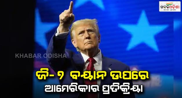 Khabar Odisha:G7-nations-statement-US-objection-on-Russia-aggression-against-Ukraine