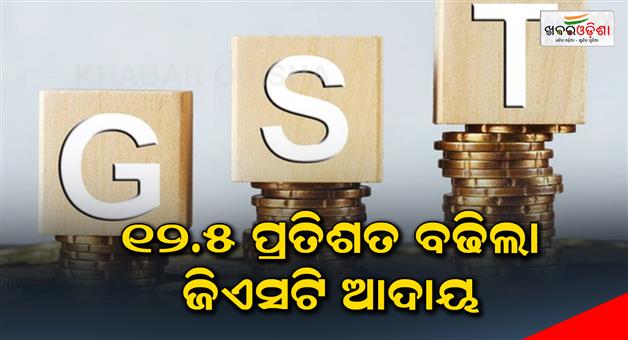 Khabar Odisha:GST-collection-increased-by-125-percent-in-February