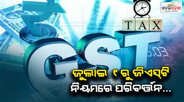 Khabar Odisha:GST-returns-will-become-time-barred-after-3-years-from-original-due-date