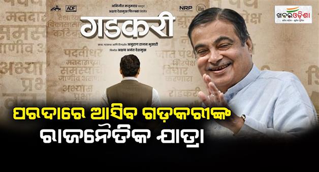 Khabar Odisha:Gadkaris-life-story