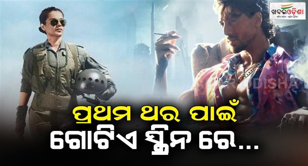 Khabar Odisha:Ganapat-Part-1-directed-by-Vikas-Bahl-is-going-to-release-soon