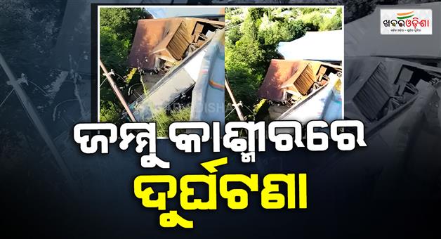 Khabar Odisha:Ganderbal-bus-carrying-Amarnath-Pilgrims-loses-control-and-falls-into-gorge-30-people-injured
