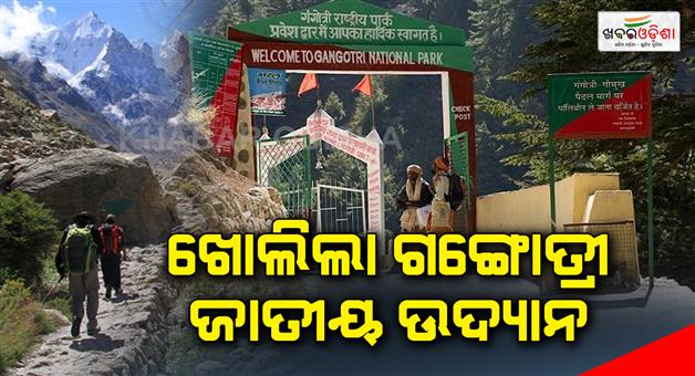 Khabar Odisha:Gangotri-National-Park-has-been-opened