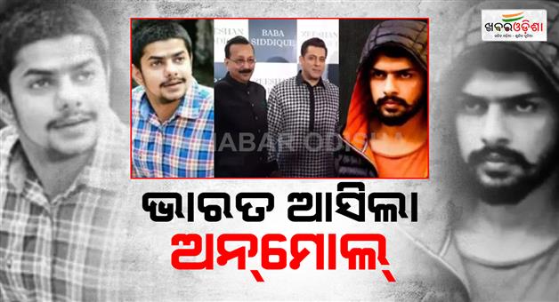 Khabar Odisha:Gangster-Lawrence-Bishnois-younger-brother-Anmol-is-being-brought-from-America