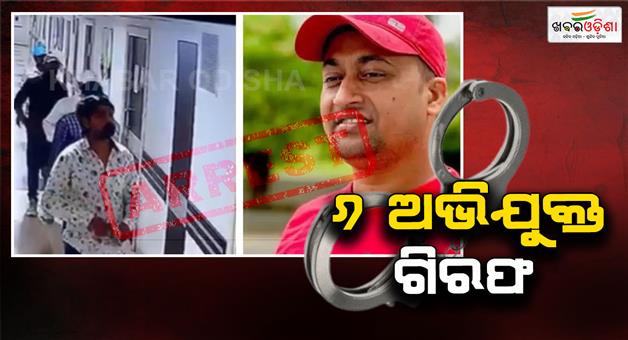 Khabar Odisha:Gangster-murder-case-solved-6-arrested-in-West-Bengal