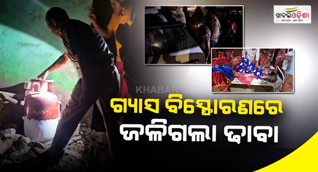 Khabar Odisha:Gas-Pipe-Blast-at-Odisha-Dhaba-Leaves-Three-Seriously-Injured