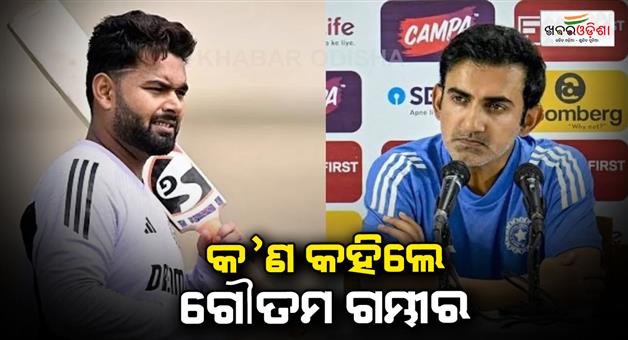 Khabar Odisha:Gautam-Gambhir-indicates-that-KL-Rahul-is-first-choice-wicketkeeper-of-India