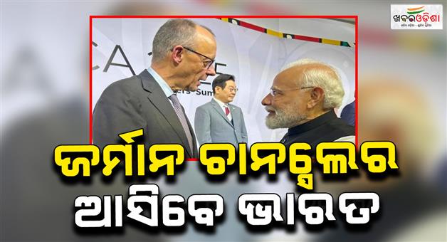 Khabar Odisha:German-chancellor-friedrich-Merz-Visiting-India