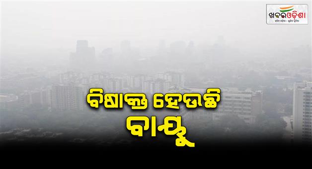 Khabar Odisha:Ghaziabad-air-is-worst-in-the-country-Greater-Noida-ranked-second