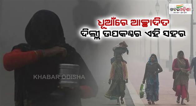 Khabar Odisha:Ghaziabad-air-pollution-smog-reduces-visibility-pollution-crisis-persists