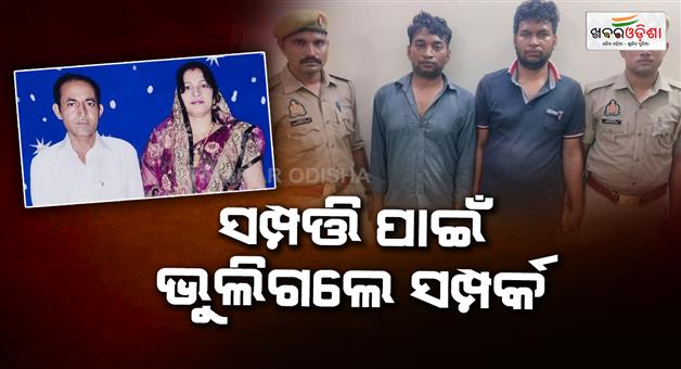 Khabar Odisha:Ghaziabad-sons-murder-parents-over-property-dispute