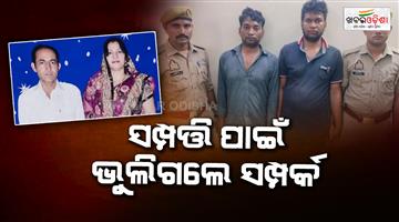 Khabar Odisha:Ghaziabad-sons-murder-parents-over-property-dispute