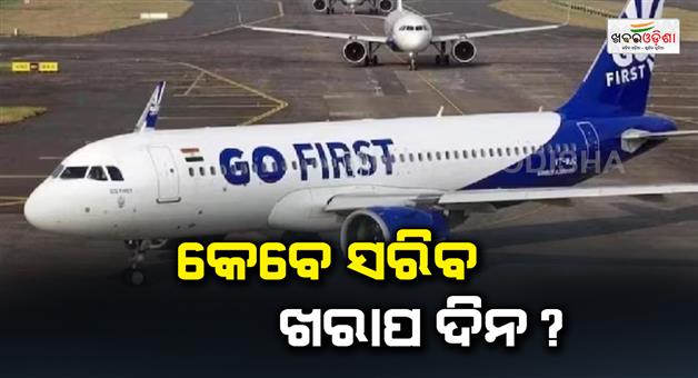 Khabar Odisha:Go-first-crisis-now-easemytrip-ceo-Nishant-Pitti-withdraws-bid-for-beleaguered-airline