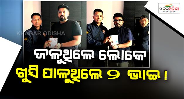 Khabar Odisha:Goa-nightclub-fire-Luthra-brothers-were-at-Delhi-wedding