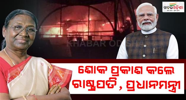 Khabar Odisha:Goa-nightclub-fire-president-and-PM-Modi-express-grief-announced