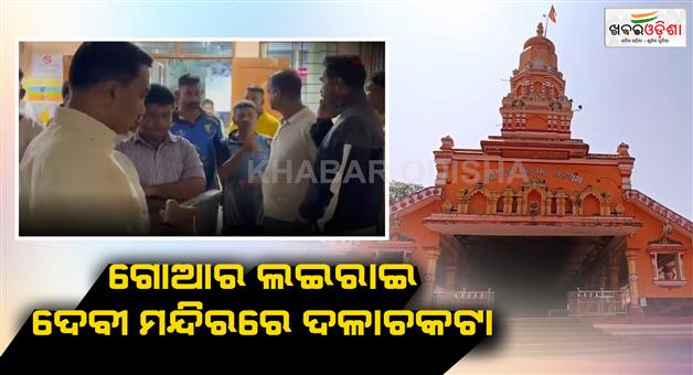Khabar Odisha:Goa-temple-stampede-jatra-of-Shree-devi-Lairai-devotees-dead-many-injured