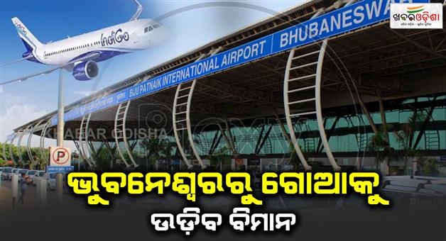 Khabar Odisha:Goa-to-be-connected-by-air-direct-flight-service-from-Odisha-to-Goa