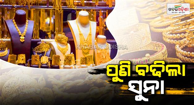 Khabar Odisha:Gold-prices-rise-again-Rs-99600-per-10-grams