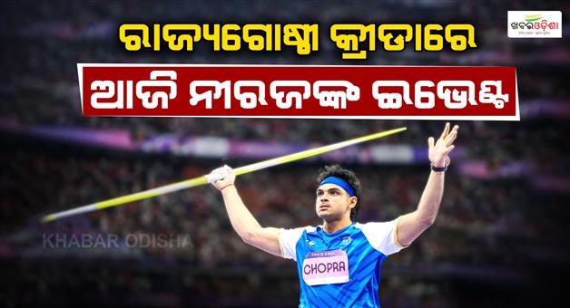 Khabar Odisha:Golden-Boy-Neeraj-Chopra-to-Shine-Medal-Expectations-from-Lovpreet-and-Martina