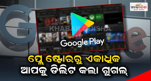 Khabar Odisha:Google-has-removed-multiple-apps-from-the-Play-Store
