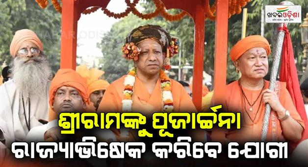 Khabar Odisha:Gorakhnath-temple-Yogi-Adityanath-to-lead-Vijay-rath-procession-in-Gorakhpur