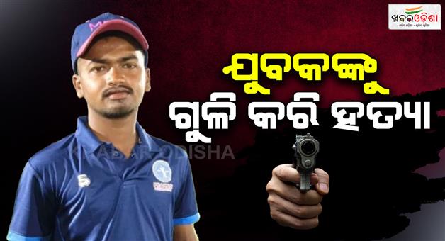 Khabar Odisha:Gorakhpur-city-Pipraich-murder-youth-shot-dead