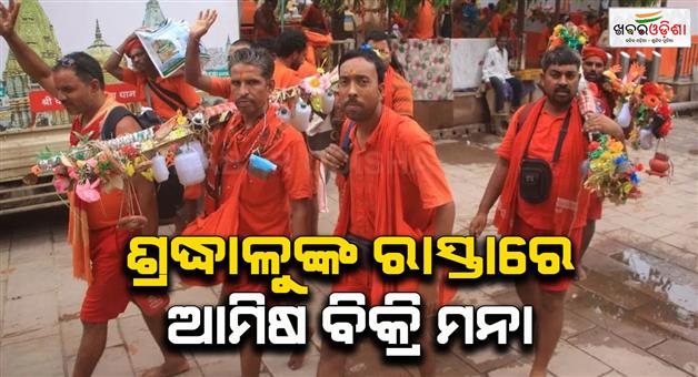 Khabar Odisha:Gorakhpur-city-meat-shops-shut-down-on-Kanwar-route-in-Gorakhpur