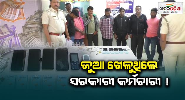 Khabar Odisha:Government-employees-were-gambling-arrested-by-the-police-9-arrested