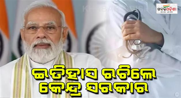 Khabar Odisha:Government-expenditure-on-healthcare-increased-three-times-in-the-last-10-years