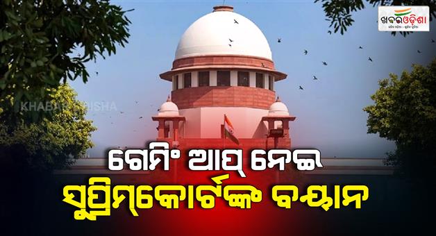 Khabar Odisha:Government-presented-its-side-in-Supreme-Court-and-justified