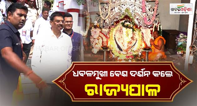 Khabar Odisha:Governor-Dr-Hari-Babu-Kambhampati-and-his-wife-witnessed-the-Dhabalamukhi-Besha-of-Goddess-Samaleswari