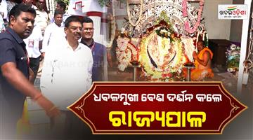 Khabar Odisha:Governor-Dr-Hari-Babu-Kambhampati-and-his-wife-witnessed-the-Dhabalamukhi-Besha-of-Goddess-Samaleswari