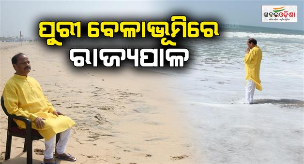 Khabar Odisha:Governor-Raghubar-Das-paid-obeisance-to-his-ancestors-on-the-shores-of-Mahodadhi