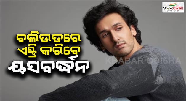 Khabar Odisha: