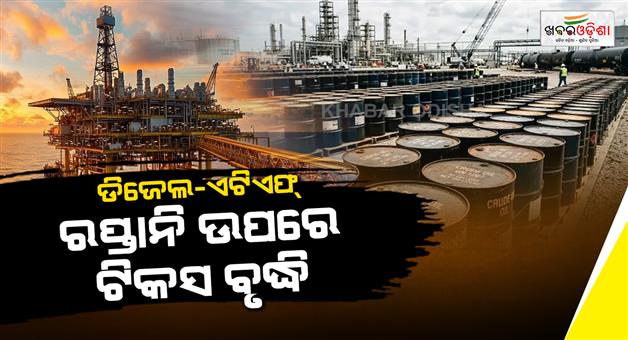 Khabar Odisha:Govt-increases-windfall-tax-on-diesel-ATF-exports-from-June-16
