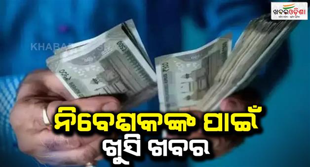 Khabar Odisha:Govt-raises-refund-amounts-cap-for-Sahara-group-depositors-to-rs-50000-from-10000