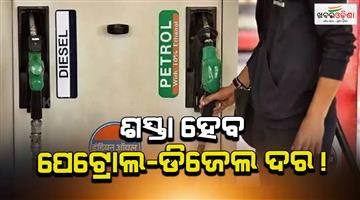 Khabar Odisha:Govt-slashes-petrol-diesel-excise-duty-fuel-prices-may-drop