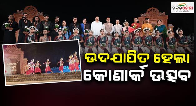 Khabar Odisha:Grand-Finale-of-36th-Konark-Festival-and-15th-International-Sand-Art-Festival-Illuminates-Odishas-Cultural-Heritage