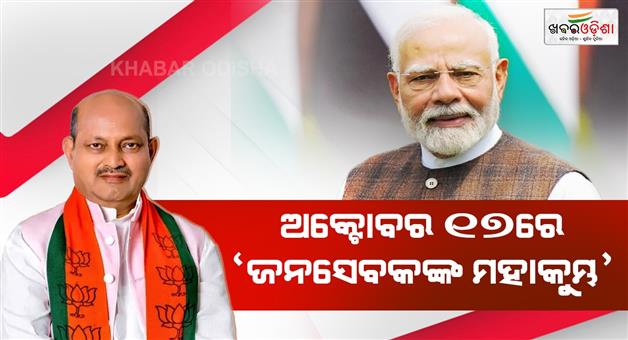 Khabar Odisha:Grand-Gathering-of-Public-Servants-to-be-held-in-Kolkata-on-October-17