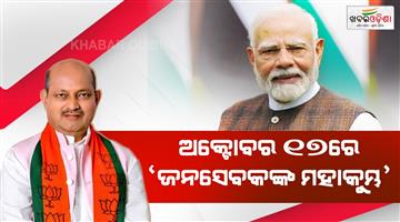 Khabar Odisha:Grand-Gathering-of-Public-Servants-to-be-held-in-Kolkata-on-October-17