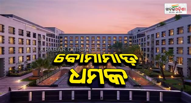 Khabar Odisha:Grand-Hyatt-hotel-gets-bomb-threat-via-call-from-Germany